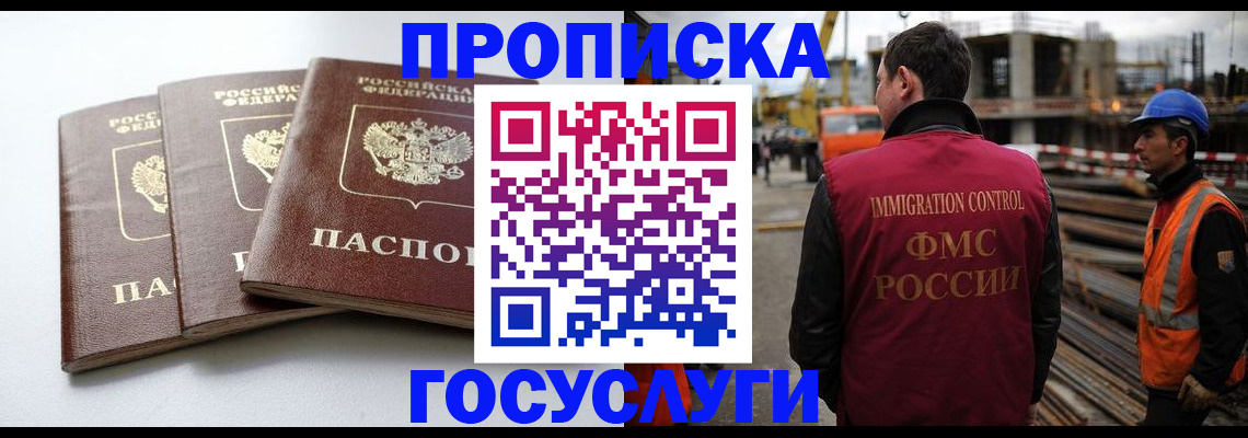 регистрация для дет. сада в Чечне