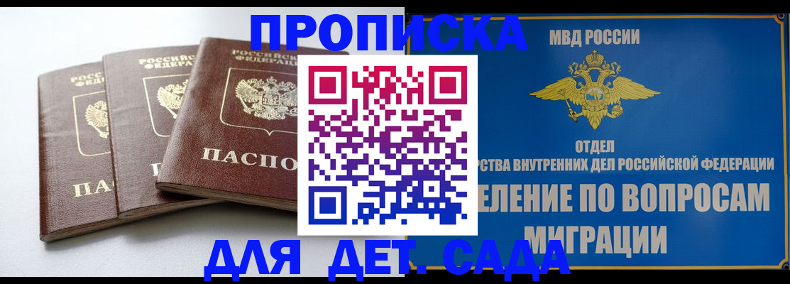 регистрация для школы в Чечне