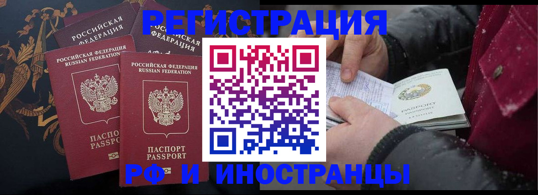 временная регистрация для всех в Чечне