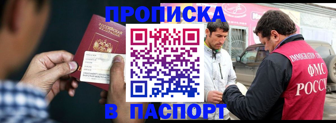 регистрация в Чечне