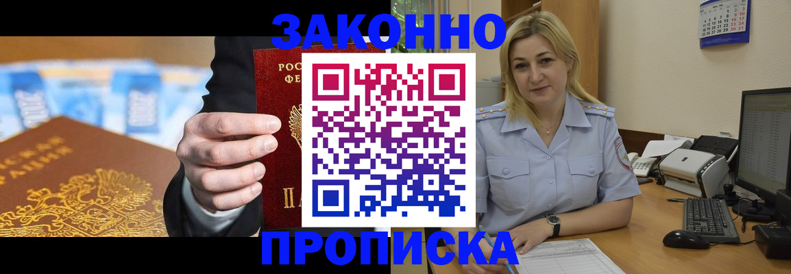 временная регистрация адрес в Чечне