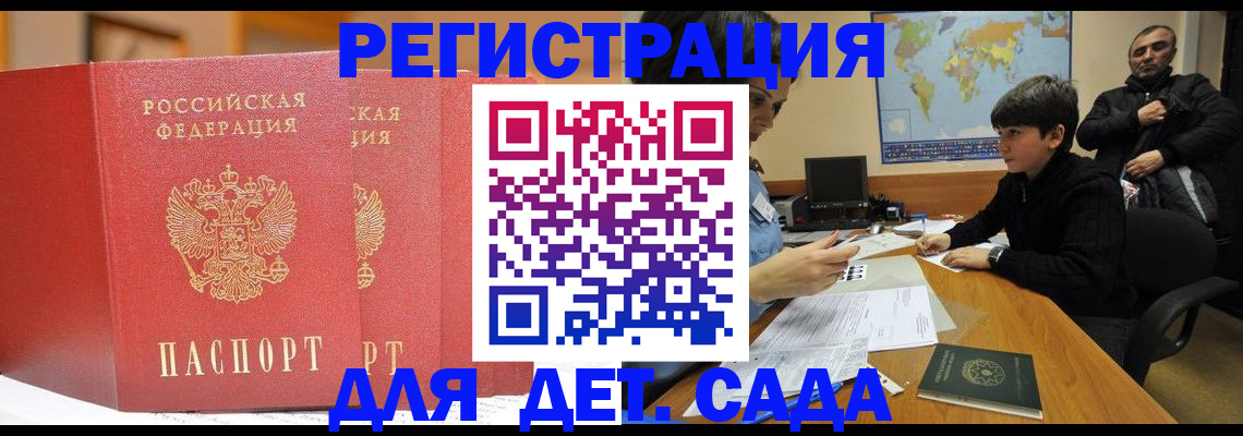 временная регистрация для всех в Чечне