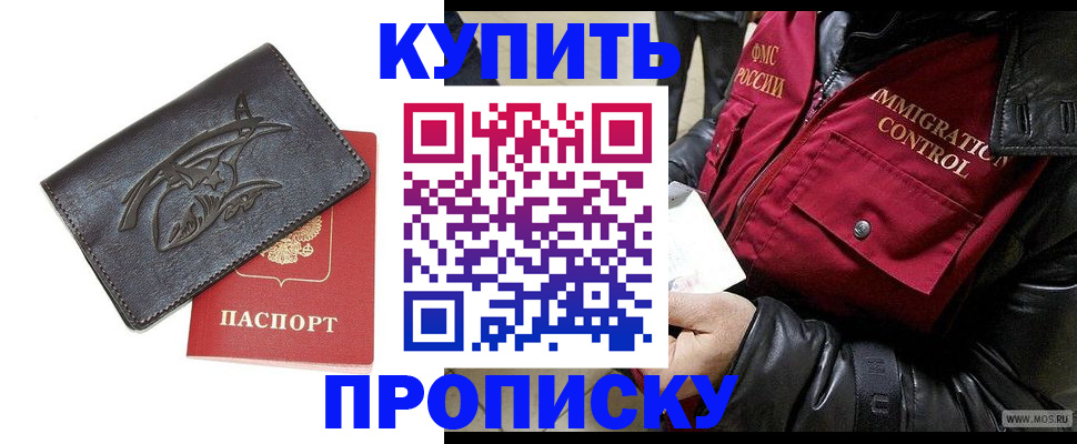 временная регистрация собственник в Чечне