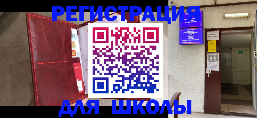 прописка ребенка в Чечне