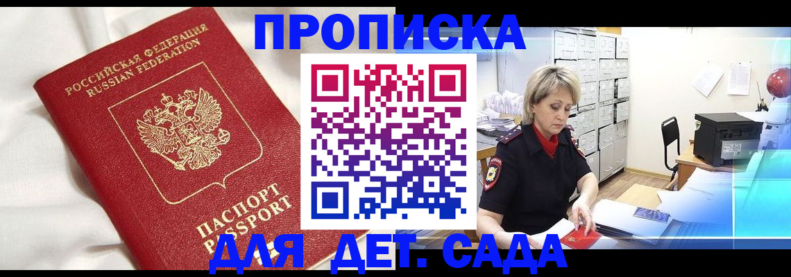 где прописаться в Чечне