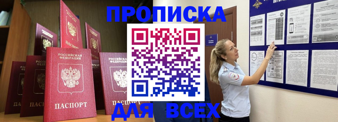 пропишу в квартире в Чечне