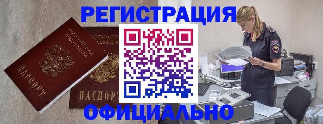 временная регистрация для всех в Чечне